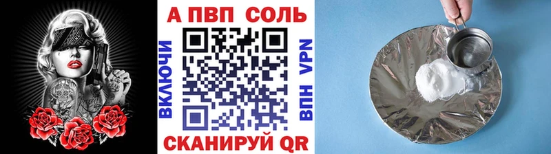 Альфа ПВП VHQ  где можно купить наркотик  Арамиль 