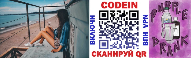 MEGA сайт  Арамиль  Кодеиновый сироп Lean напиток Lean (лин) 
