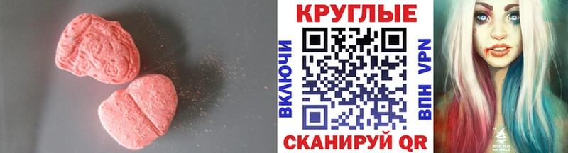 Экстази таблы  нарко площадка формула  Арамиль 