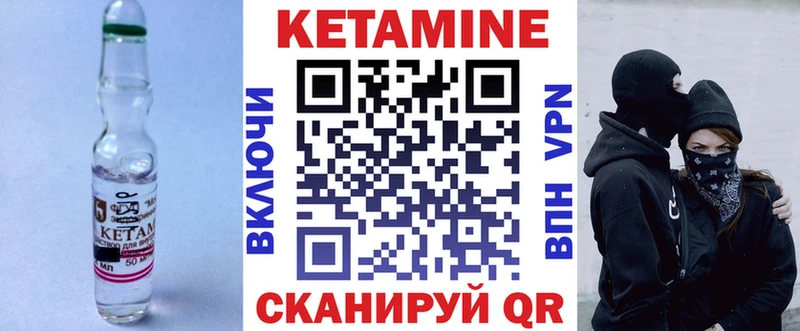 КЕТАМИН ketamine  Арамиль 