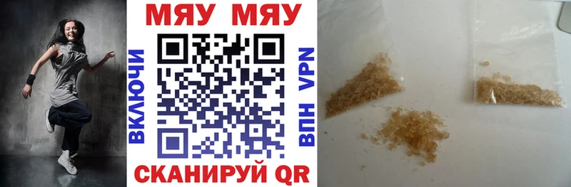 Меф мяу мяу  купить   Арамиль 