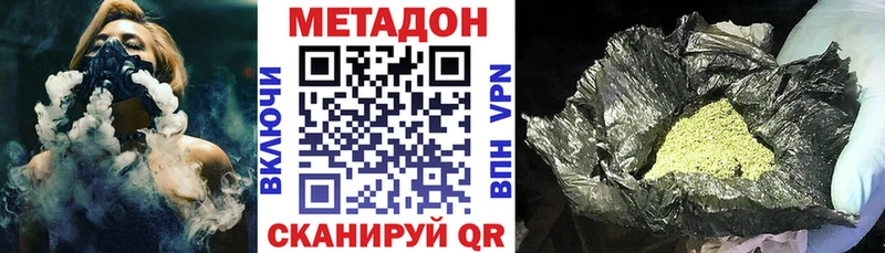 Метадон VHQ  сколько стоит  Арамиль 